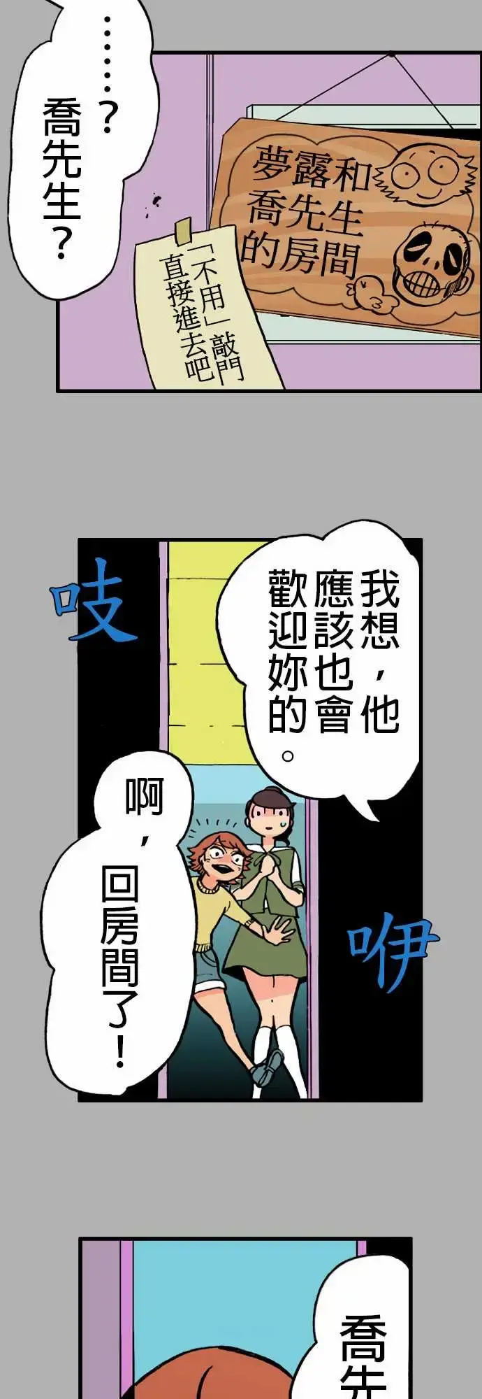 活尸路上 - 第21话乔先生 - page 10