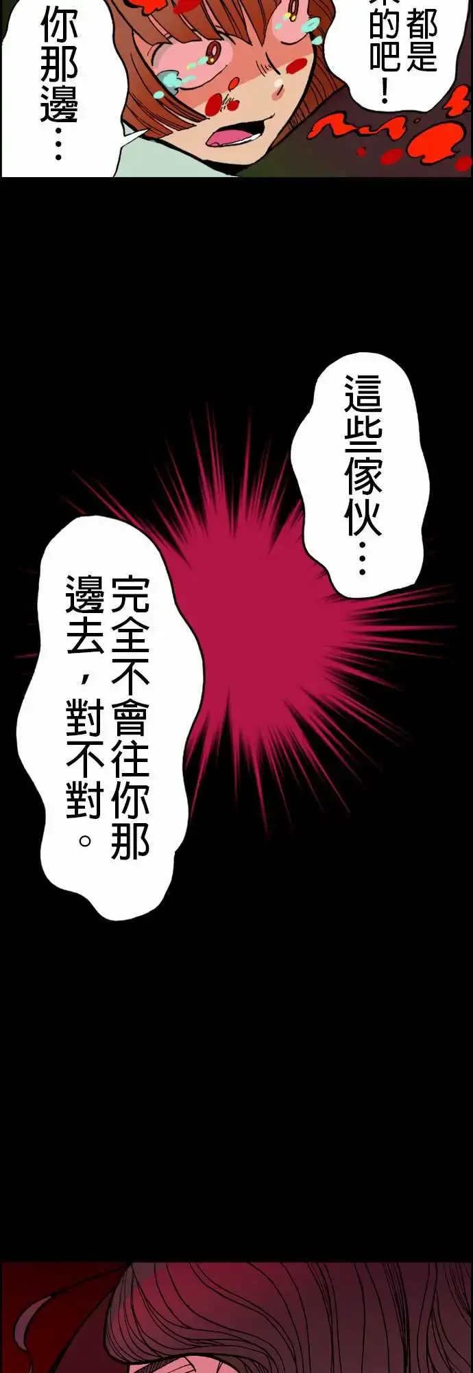 活尸路上 - 第21话乔先生 - page 17