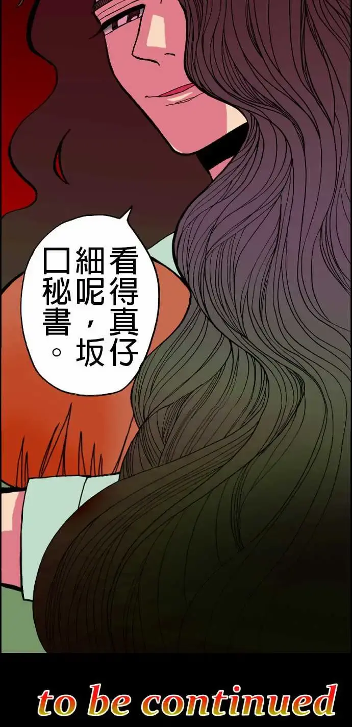 活尸路上 - 第21话乔先生 - page 18