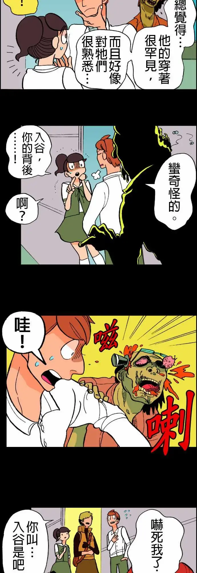 活尸路上 - 第10话移动中 - page 10