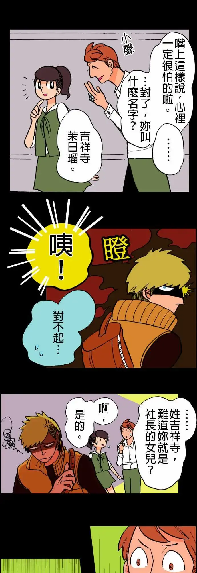 活尸路上 - 第10话移动中 - page 13