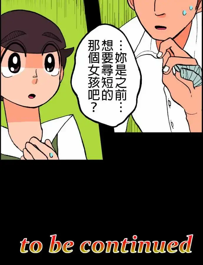 活尸路上 - 第10话移动中 - page 14