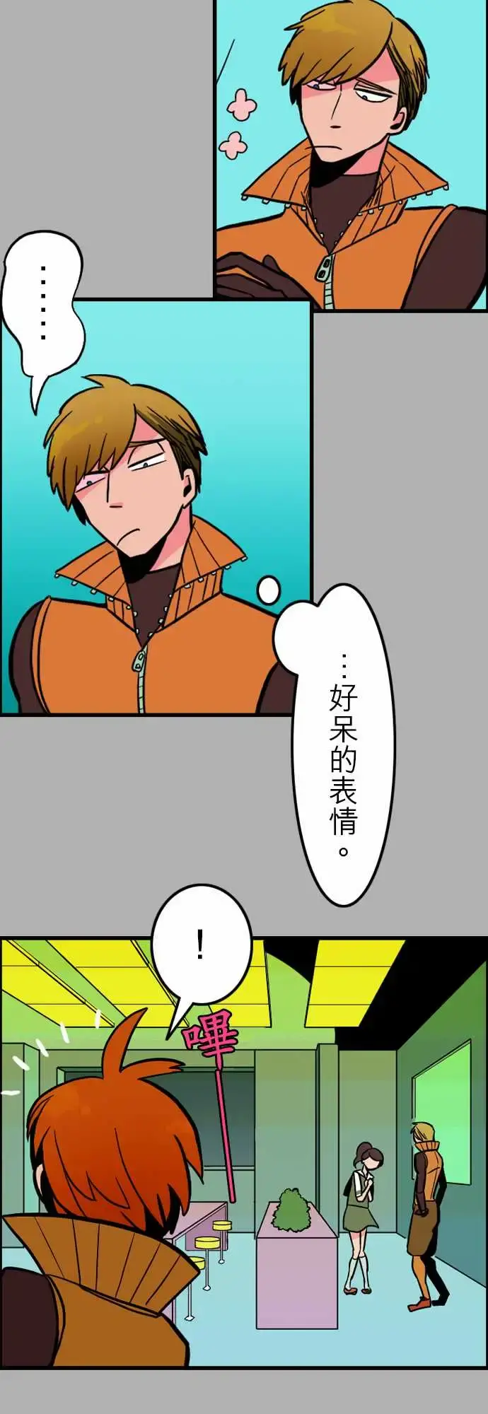 活尸路上 - 第35话告白1 - page 3