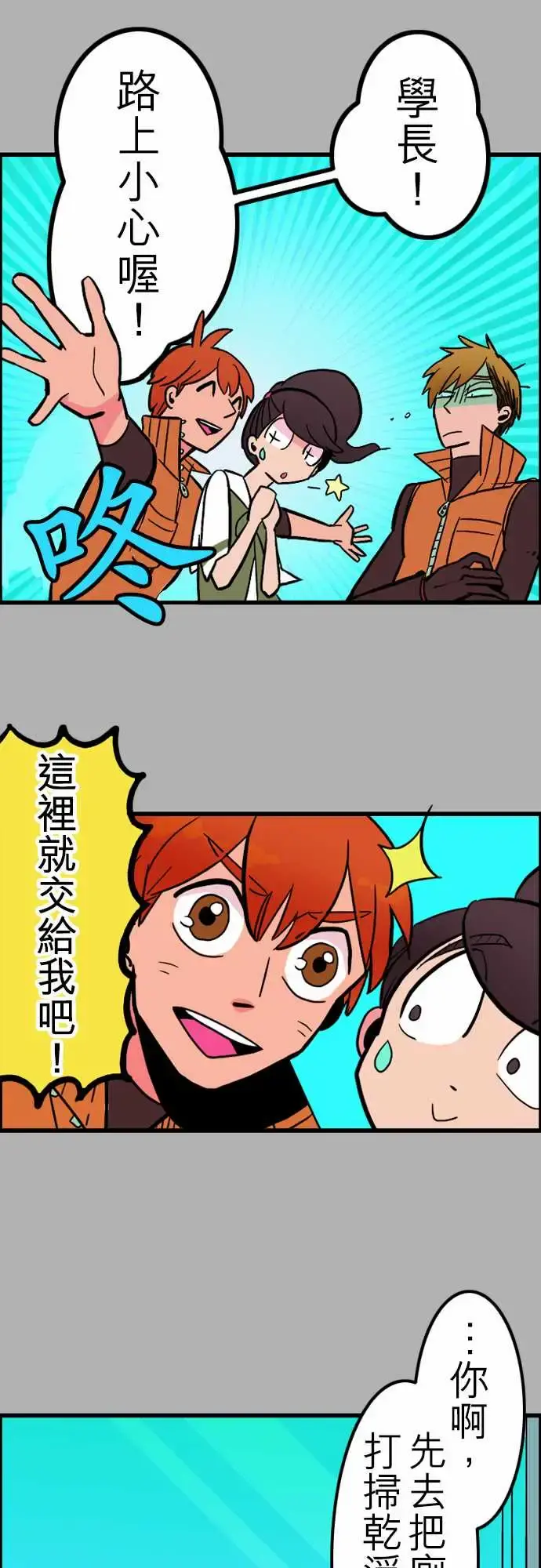 活尸路上 - 第35话告白1 - page 4