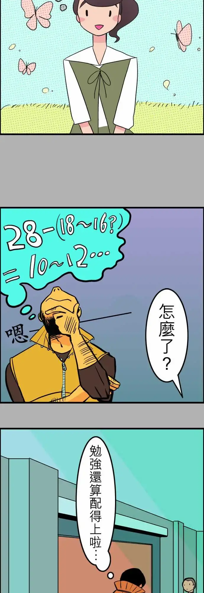 活尸路上 - 第35话告白1 - page 10