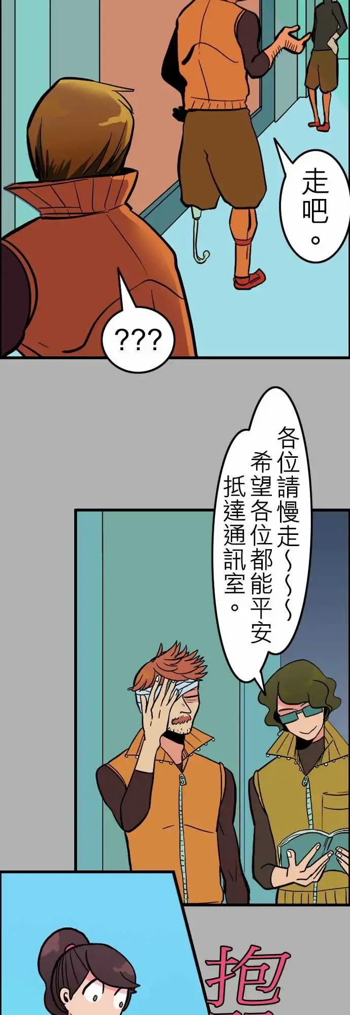 活尸路上 - 第35话告白1 - page 11