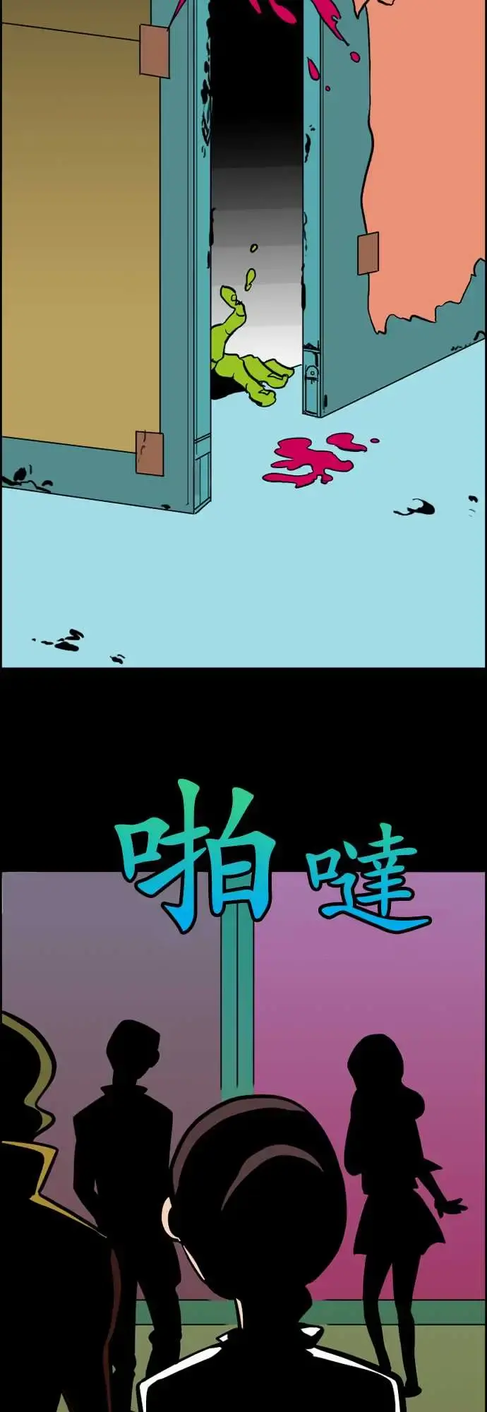 活尸路上 - 第35话告白1 - page 16
