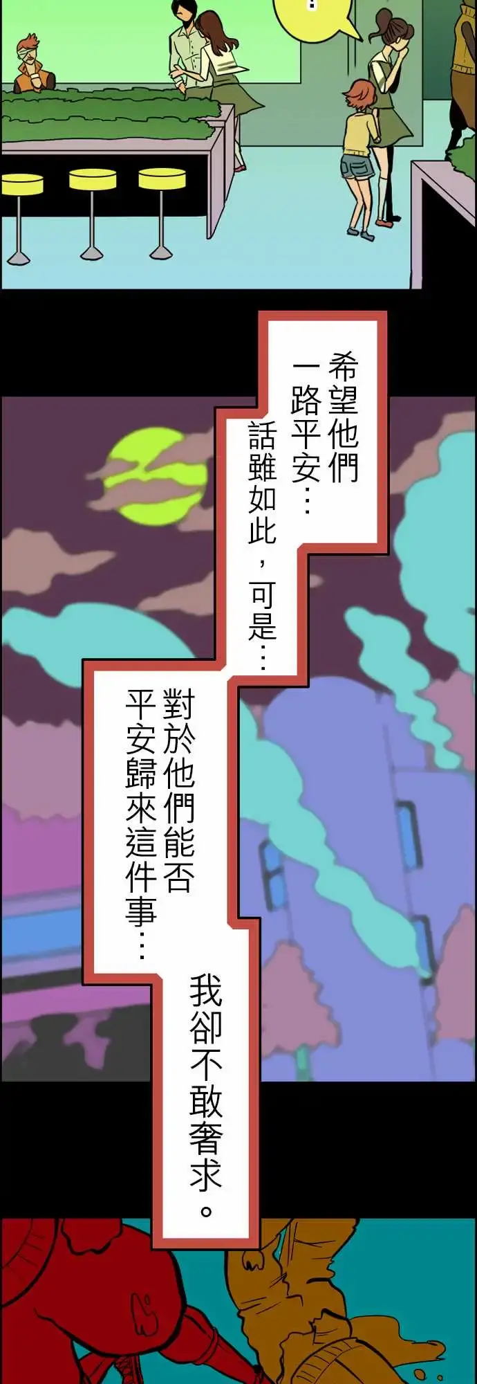 活尸路上 - 第35话告白1 - page 18
