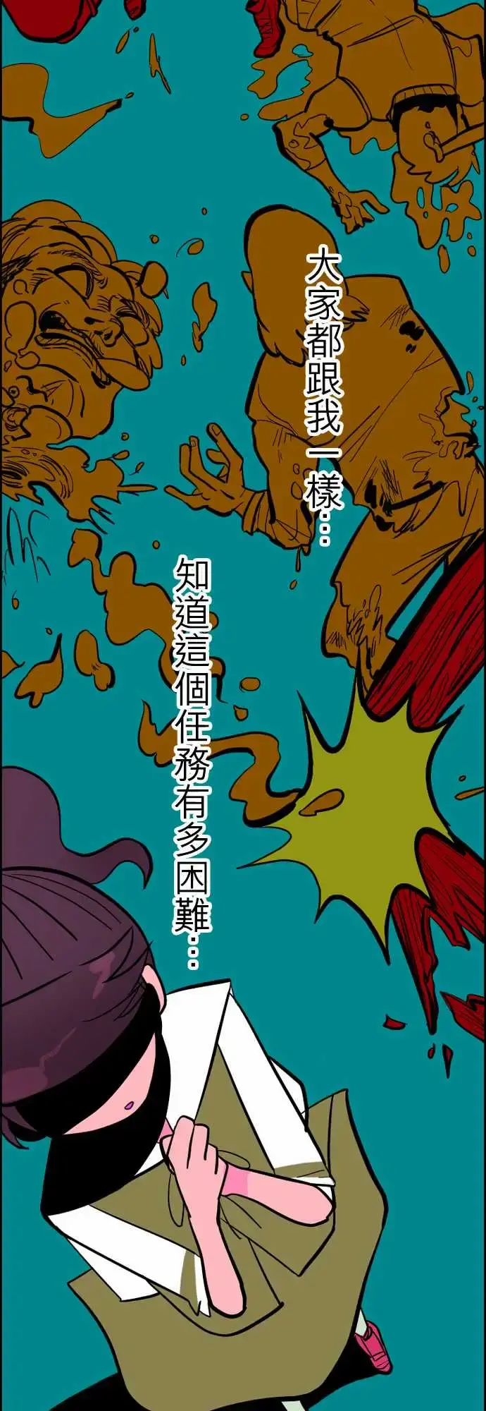 活尸路上 - 第35话告白1 - page 19