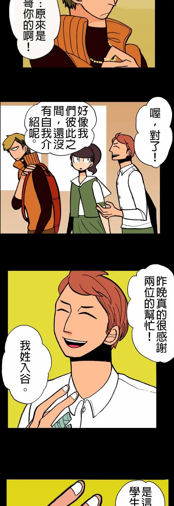 活尸路上 - 第9话感染后22小时 - page 2