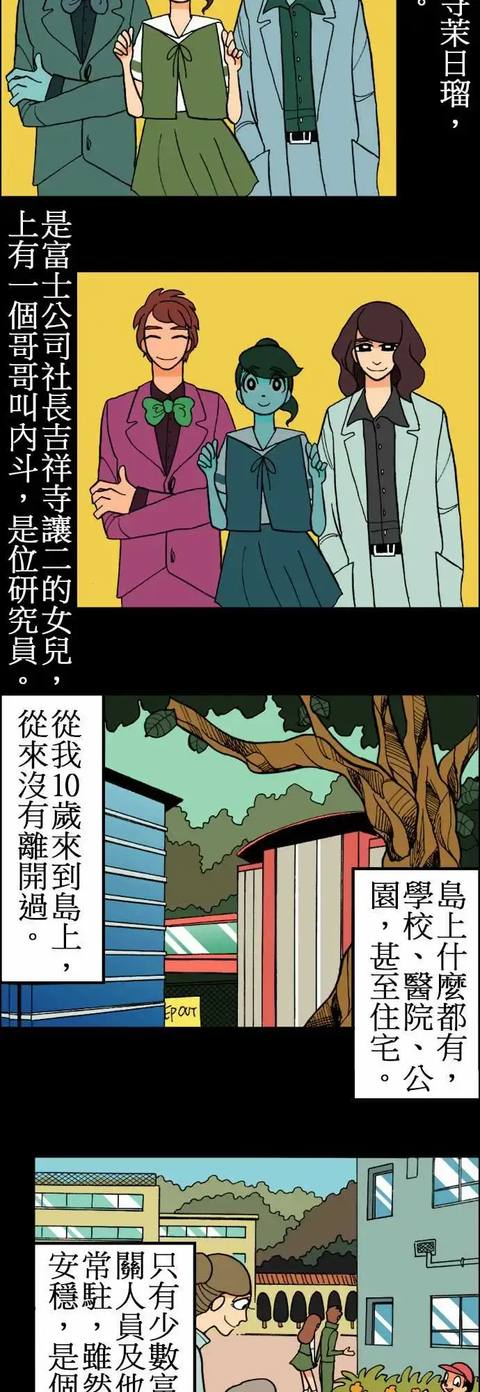 活尸路上 - 第9话感染后22小时 - page 4