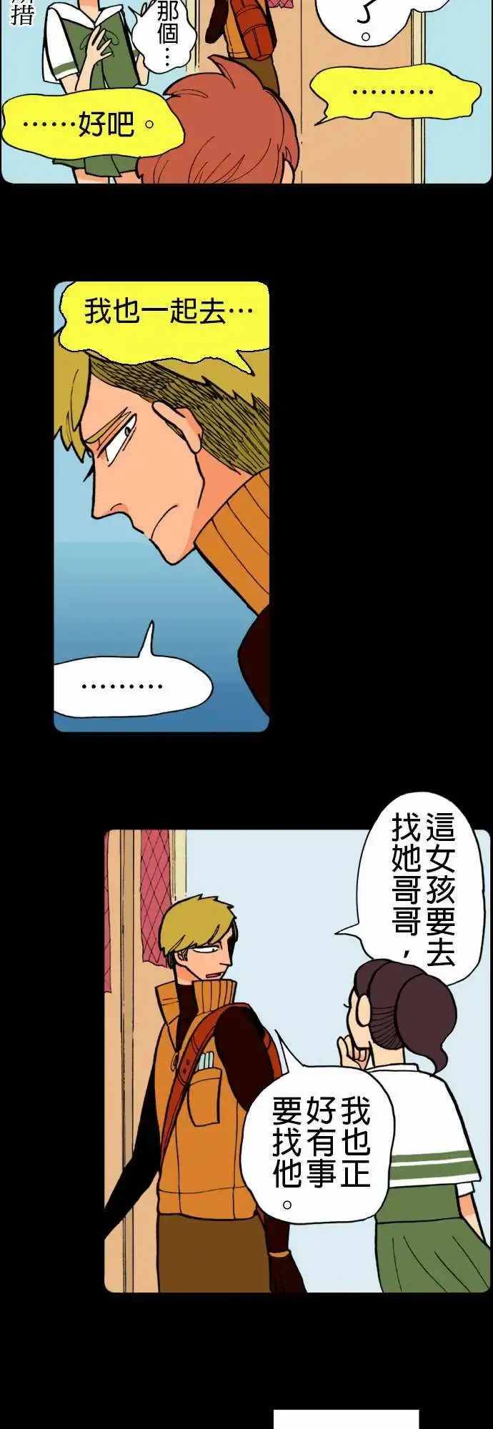 活尸路上 - 第9话感染后22小时 - page 10