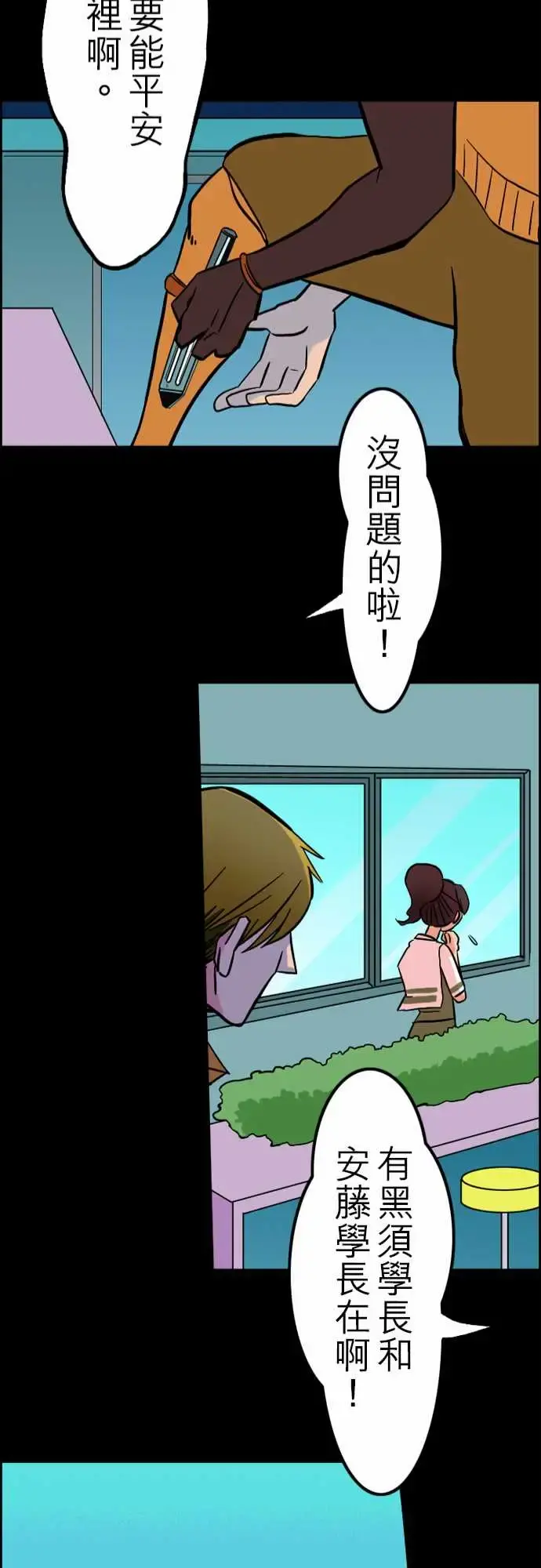 活尸路上 - 第33话眩晕 - page 24