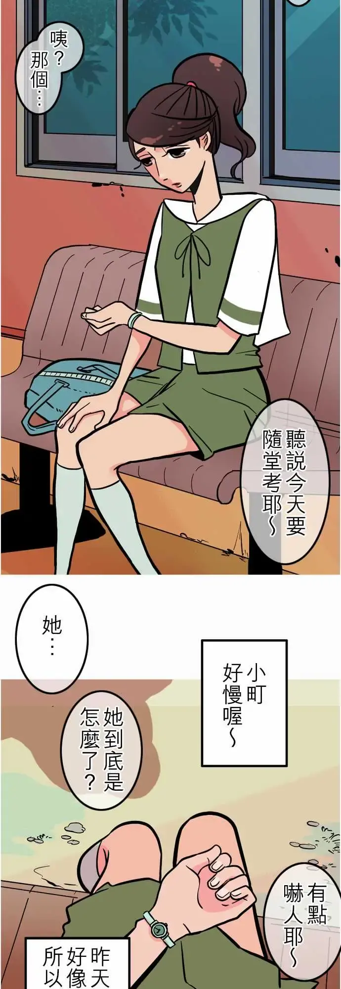 活尸路上 - 第40话悲哀的孤岛1 - page 4
