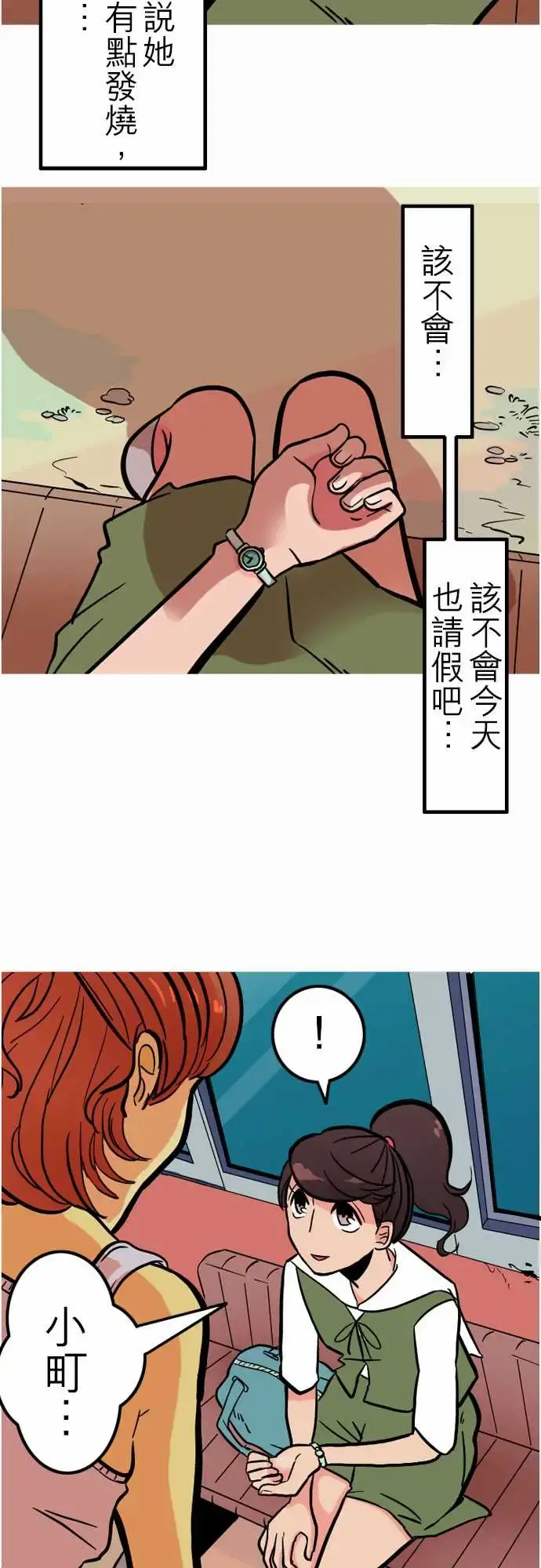 活尸路上 - 第40话悲哀的孤岛1 - page 5