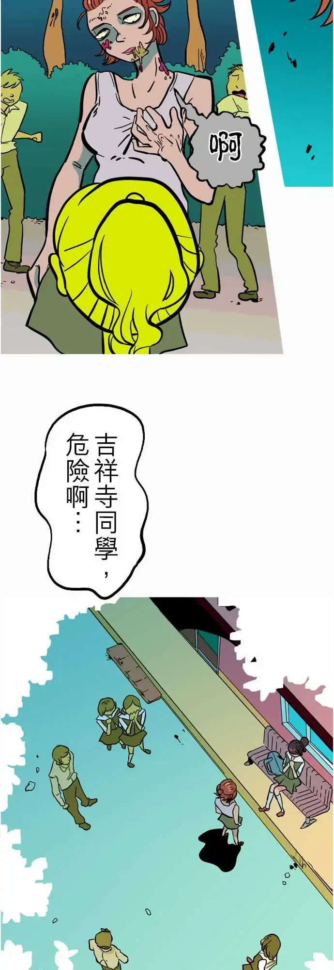 活尸路上 - 第40话悲哀的孤岛1 - page 7