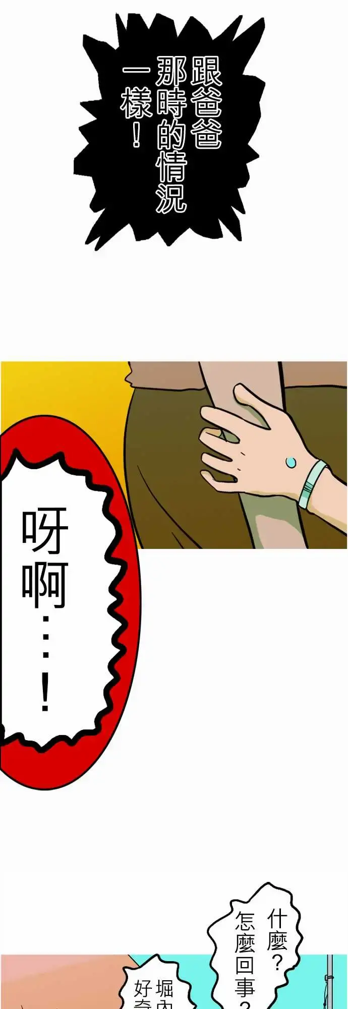 活尸路上 - 第40话悲哀的孤岛1 - page 10