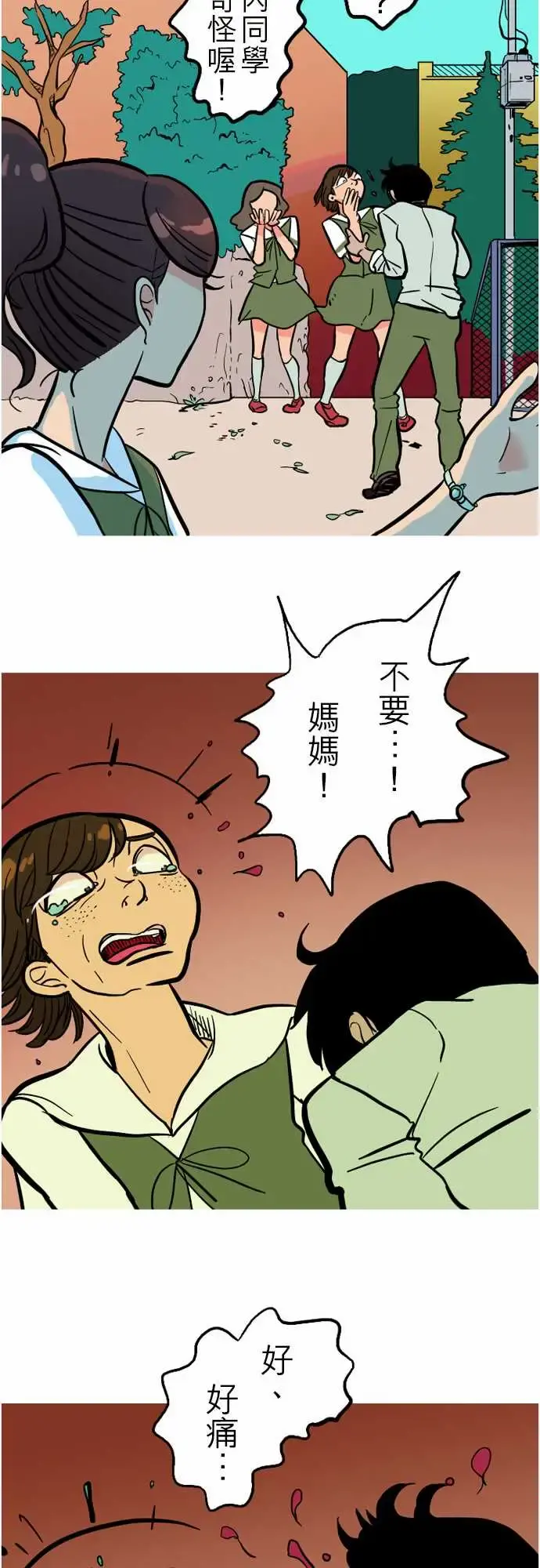 活尸路上 - 第40话悲哀的孤岛1 - page 11