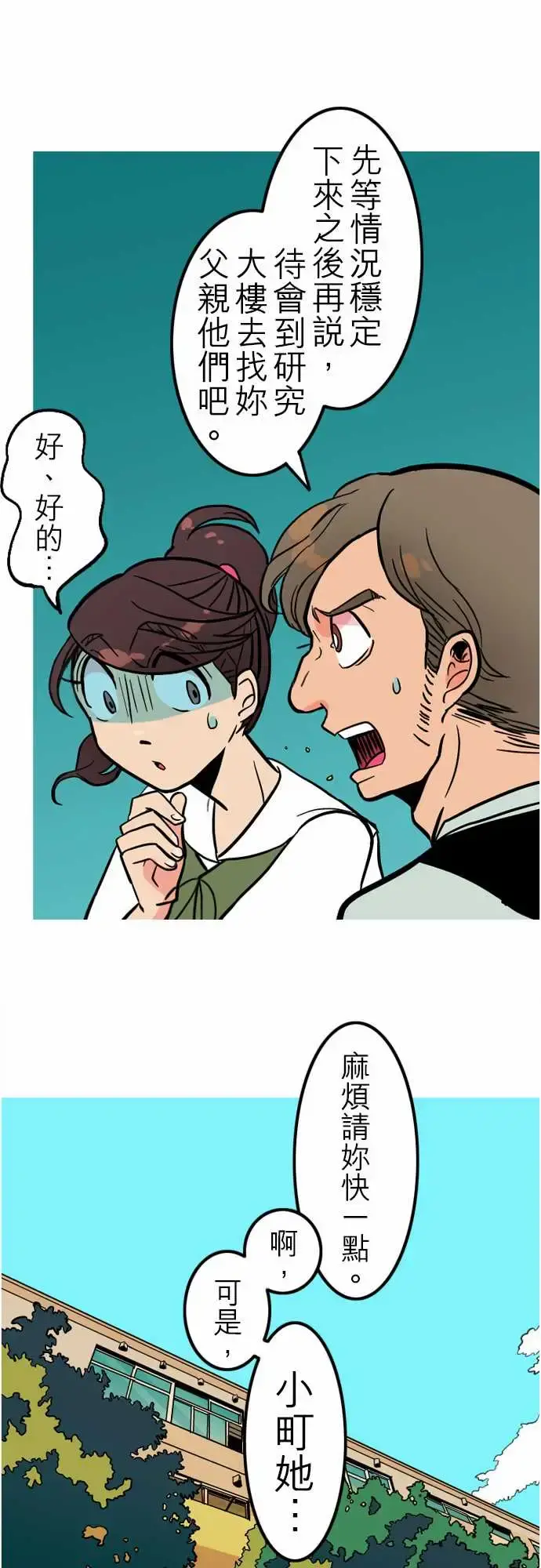 活尸路上 - 第40话悲哀的孤岛1 - page 16