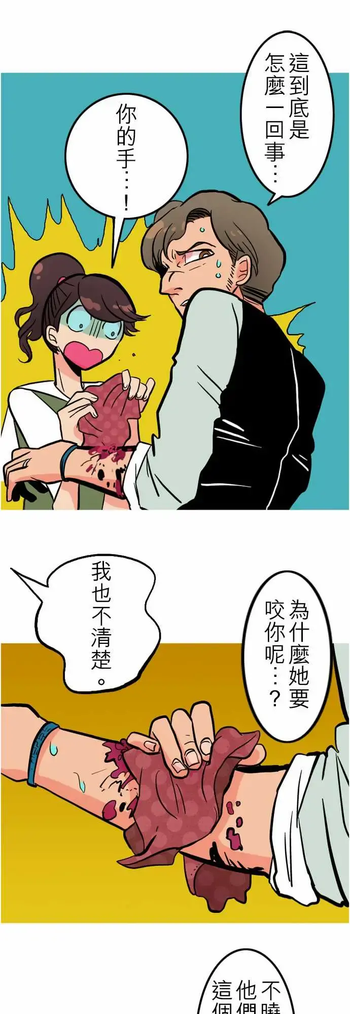 活尸路上 - 第40话悲哀的孤岛1 - page 20