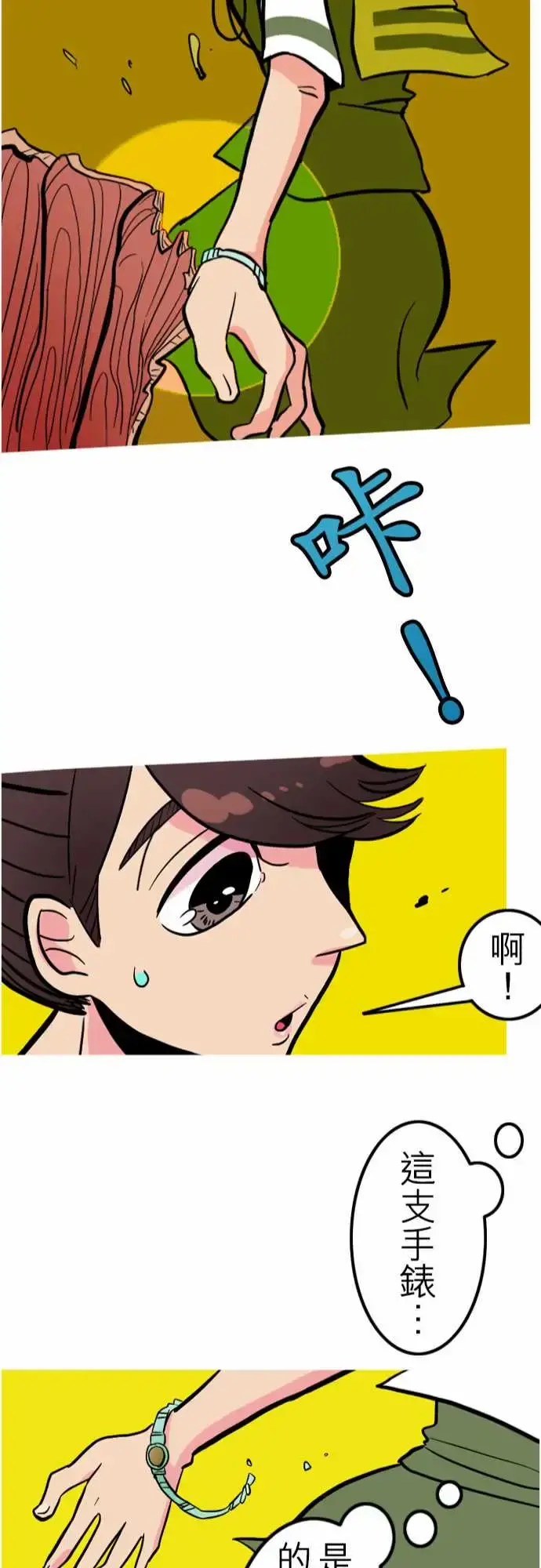 活尸路上 - 第40话悲哀的孤岛1 - page 23