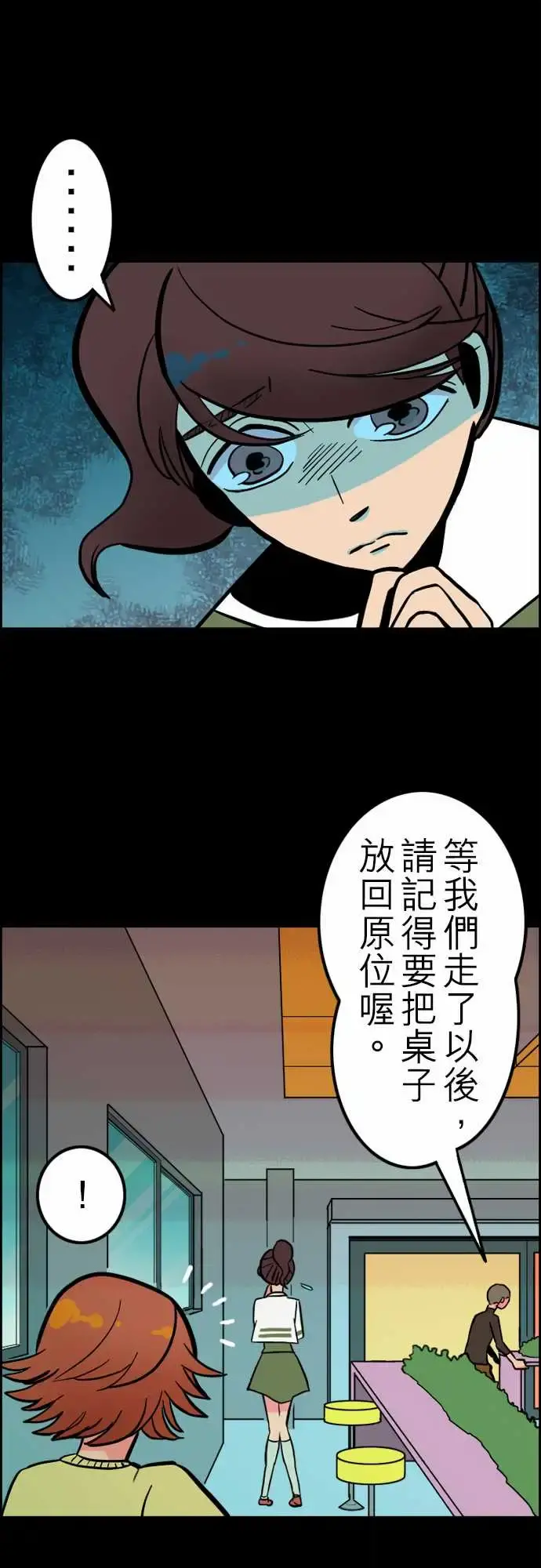 活尸路上 - 第34话放下 - page 1