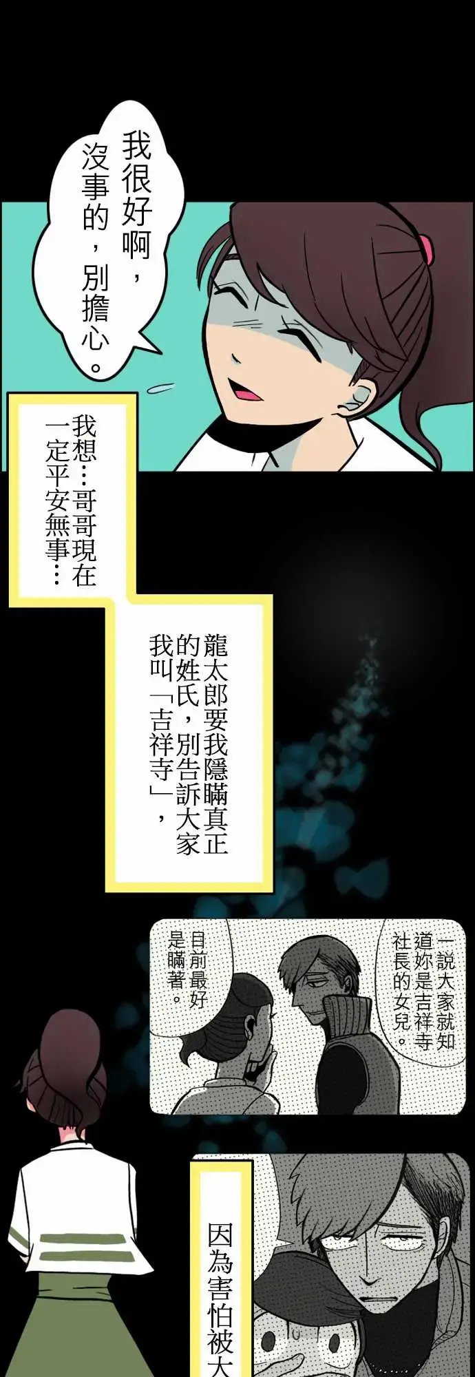 活尸路上 - 第34话放下 - page 3
