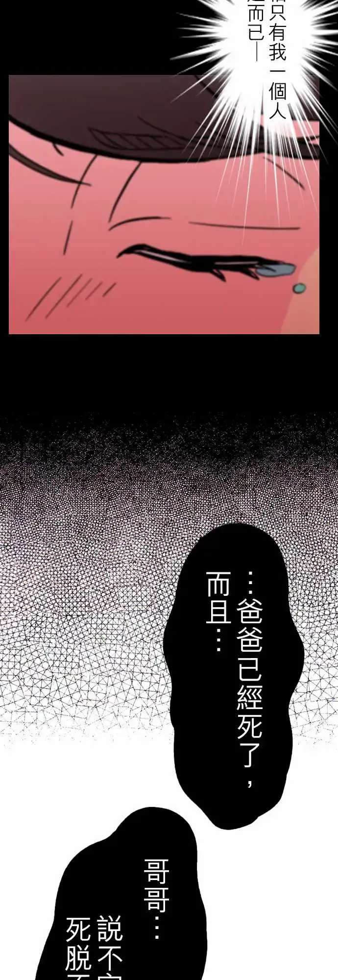 活尸路上 - 第34话放下 - page 6