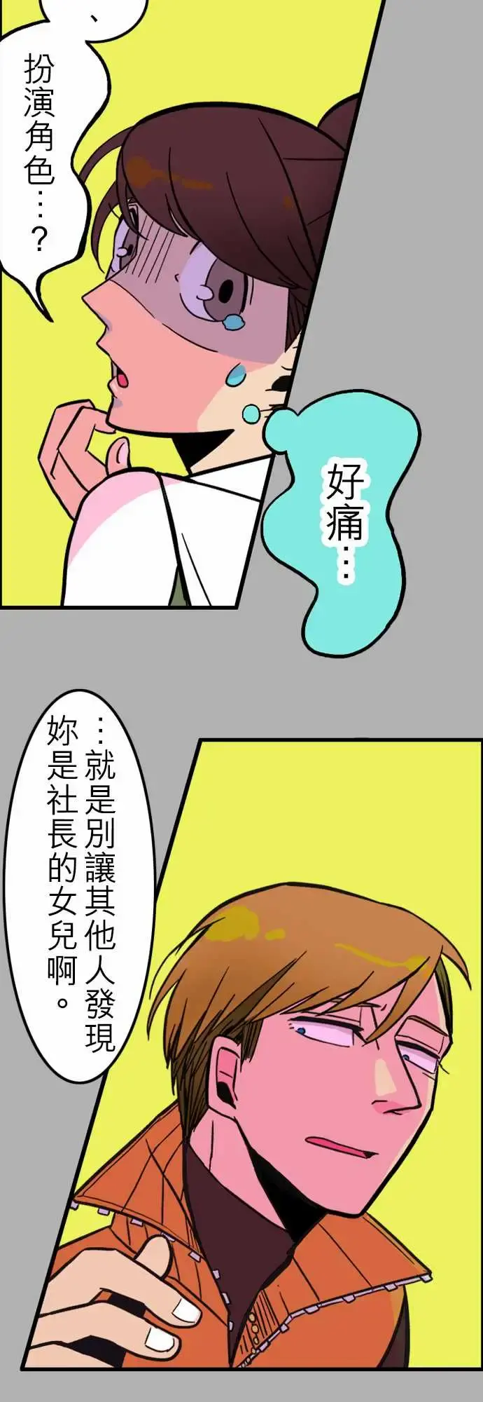 活尸路上 - 第34话放下 - page 9