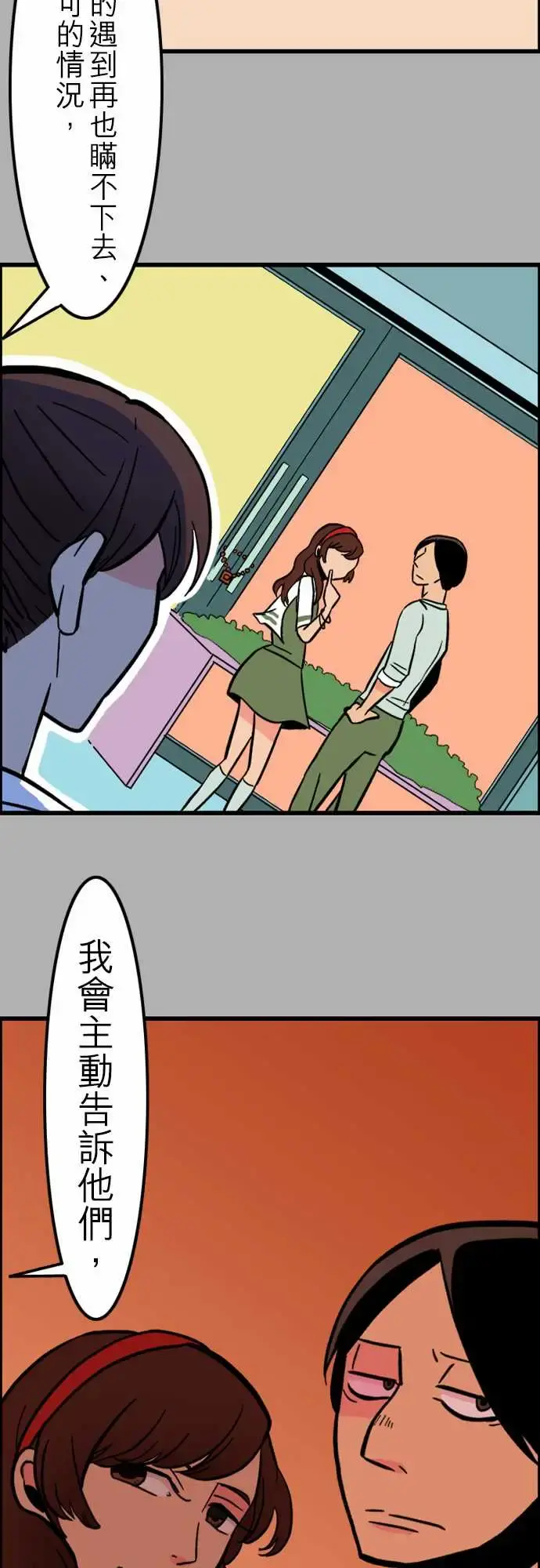 活尸路上 - 第34话放下 - page 11