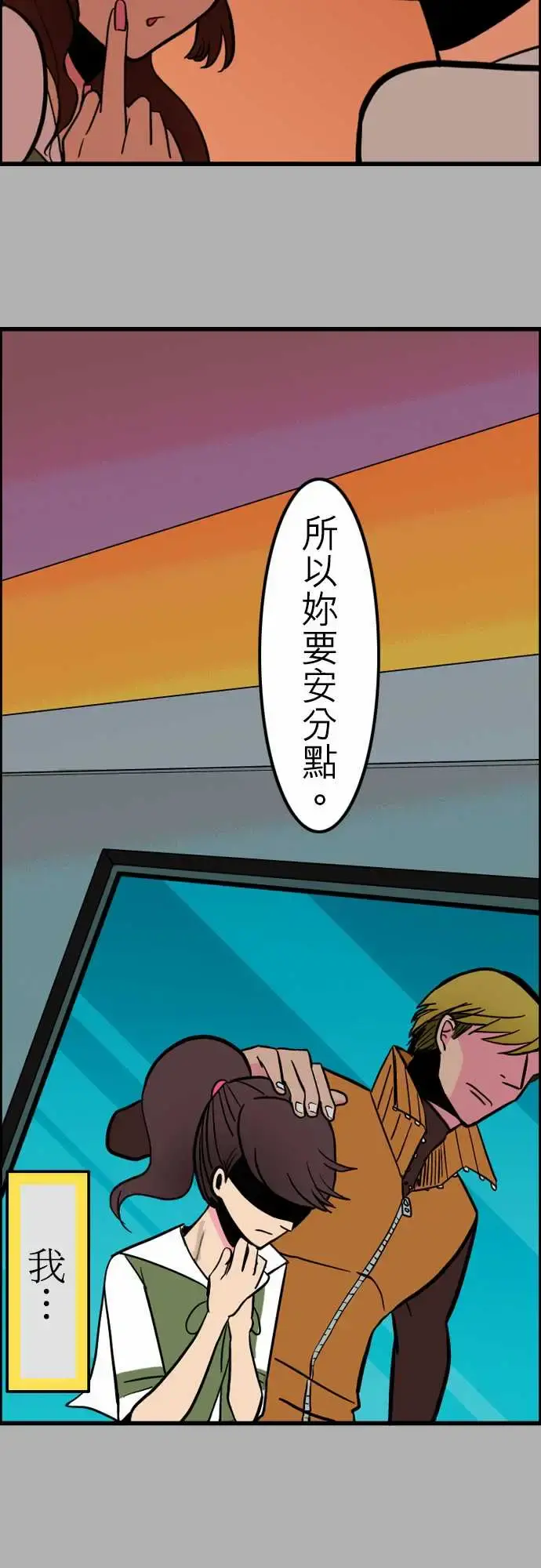 活尸路上 - 第34话放下 - page 12