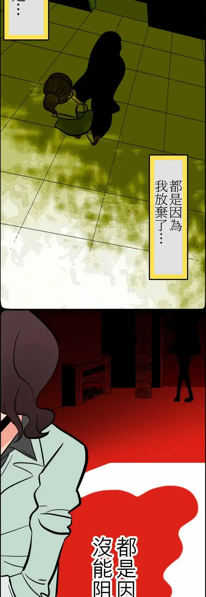 活尸路上 - 第34话放下 - page 14