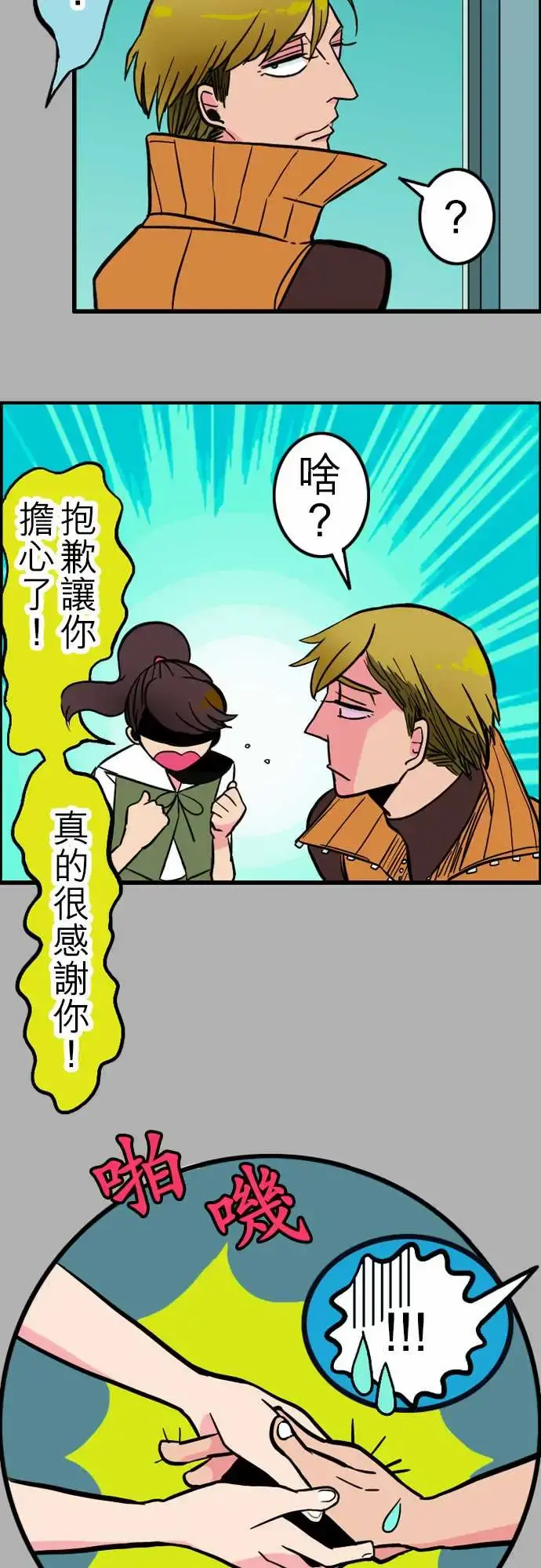 活尸路上 - 第34话放下 - page 16