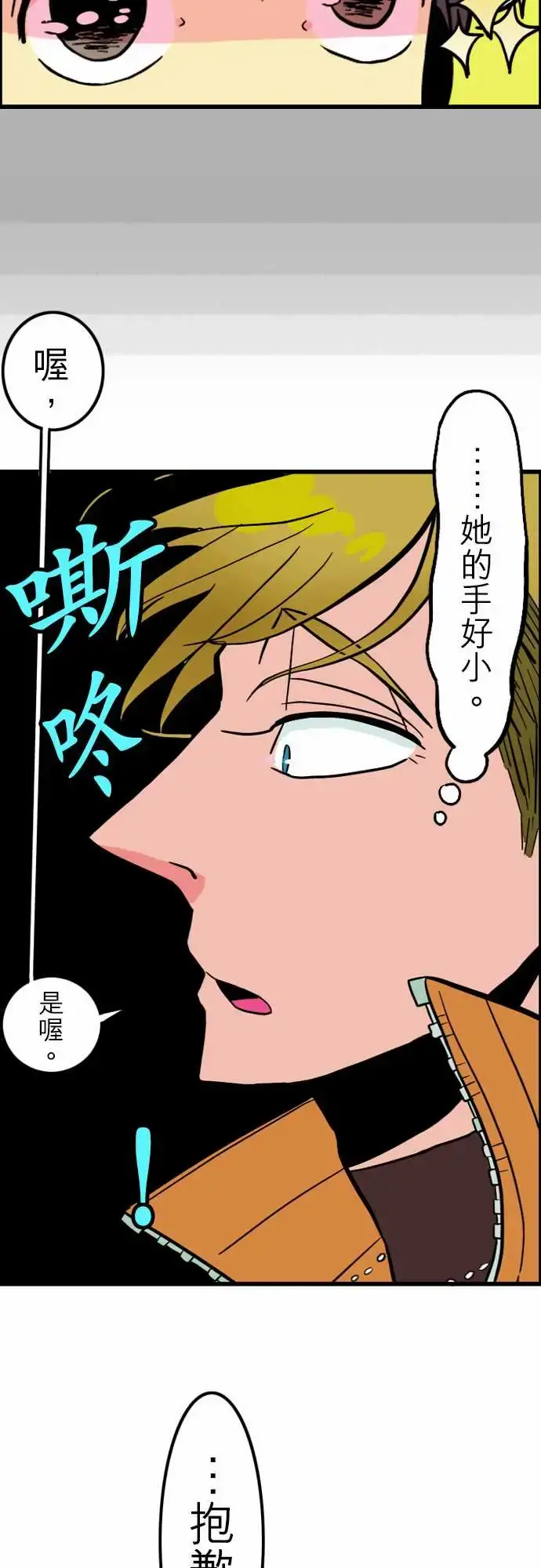 活尸路上 - 第34话放下 - page 19