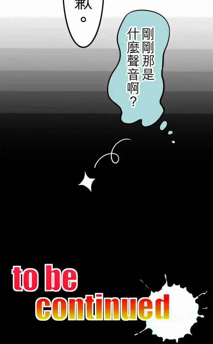 活尸路上 - 第34话放下 - page 20