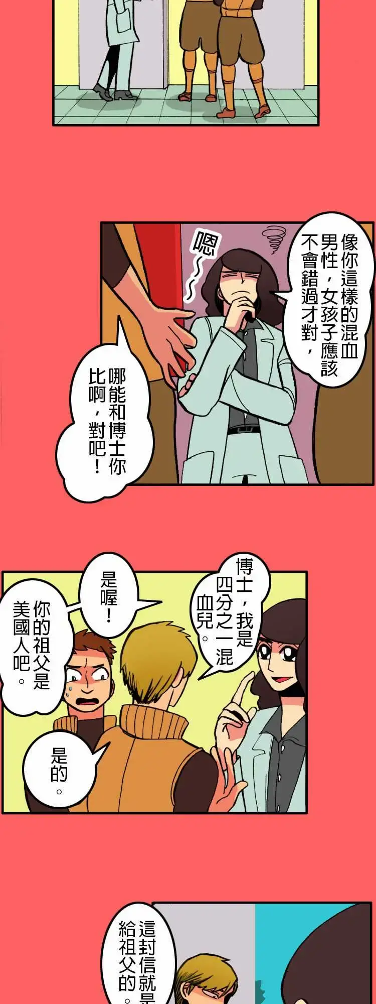 活尸路上 - 第6话两天前 - page 3