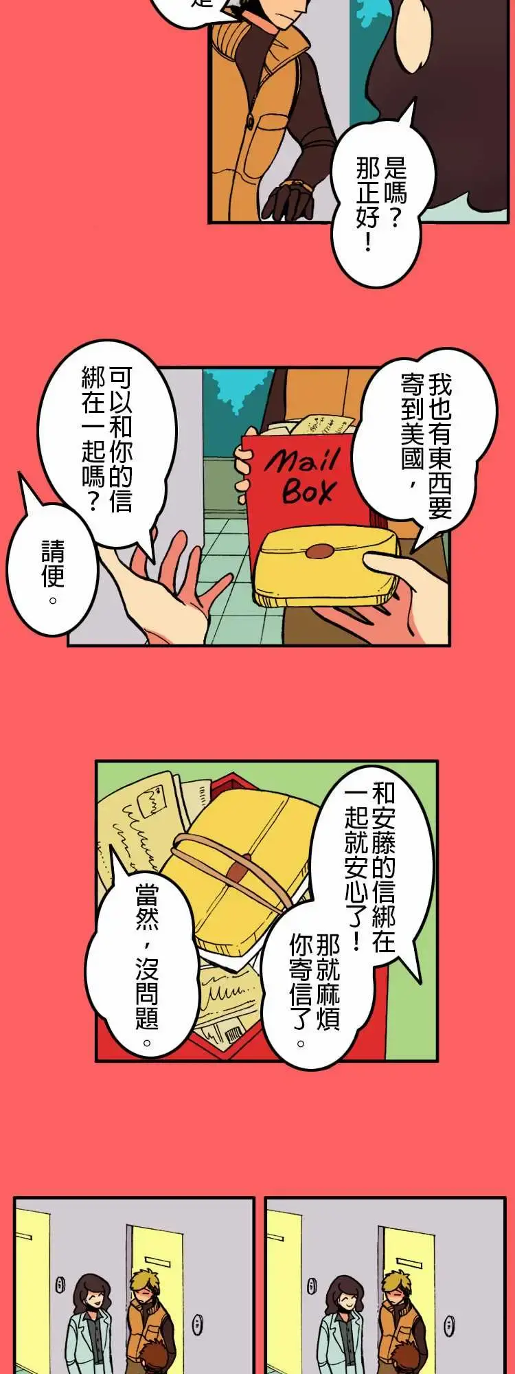 活尸路上 - 第6话两天前 - page 4