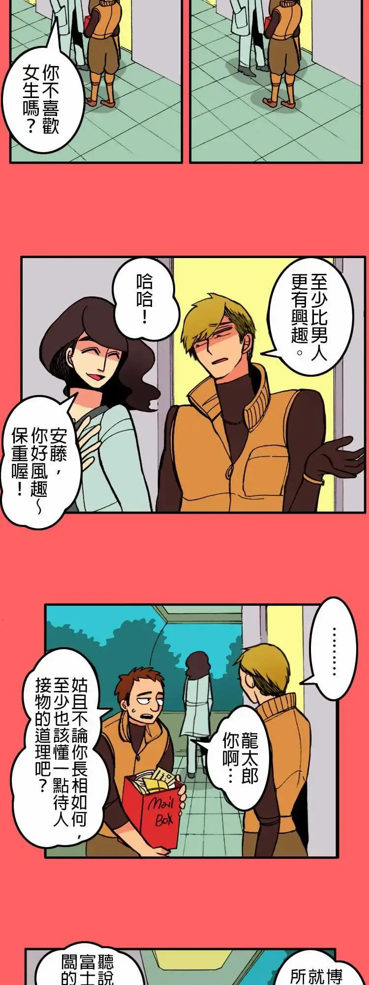 活尸路上 - 第6话两天前 - page 5