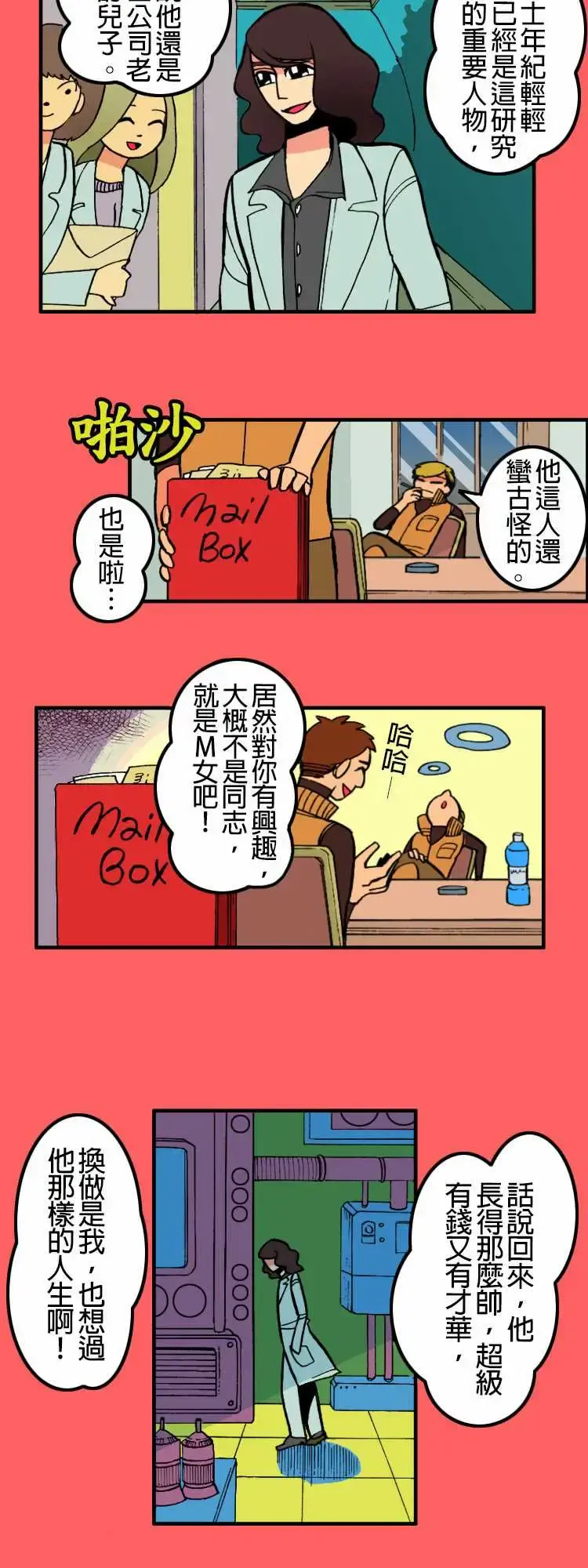 活尸路上 - 第6话两天前 - page 6