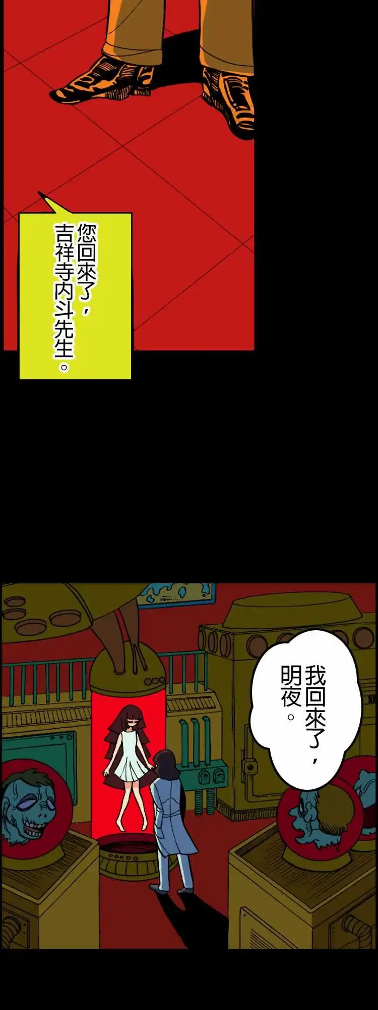 活尸路上 - 第6话两天前 - page 8