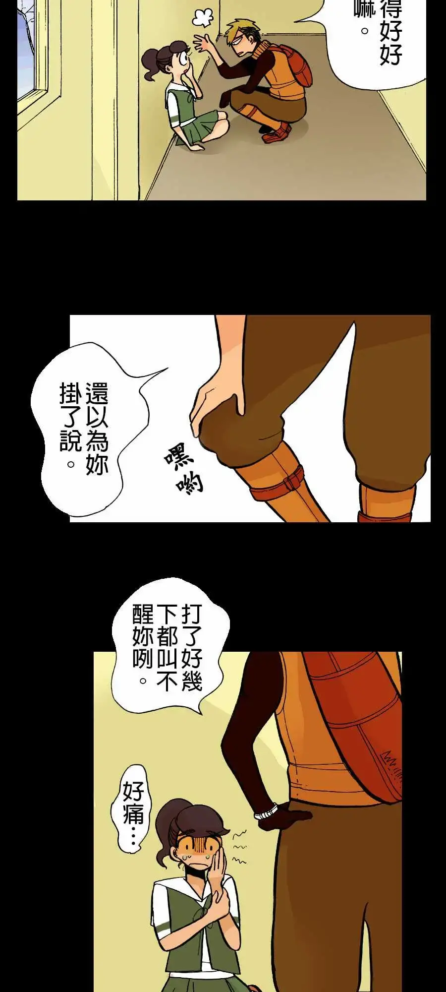 活尸路上 - 第2话两个人 - page 3