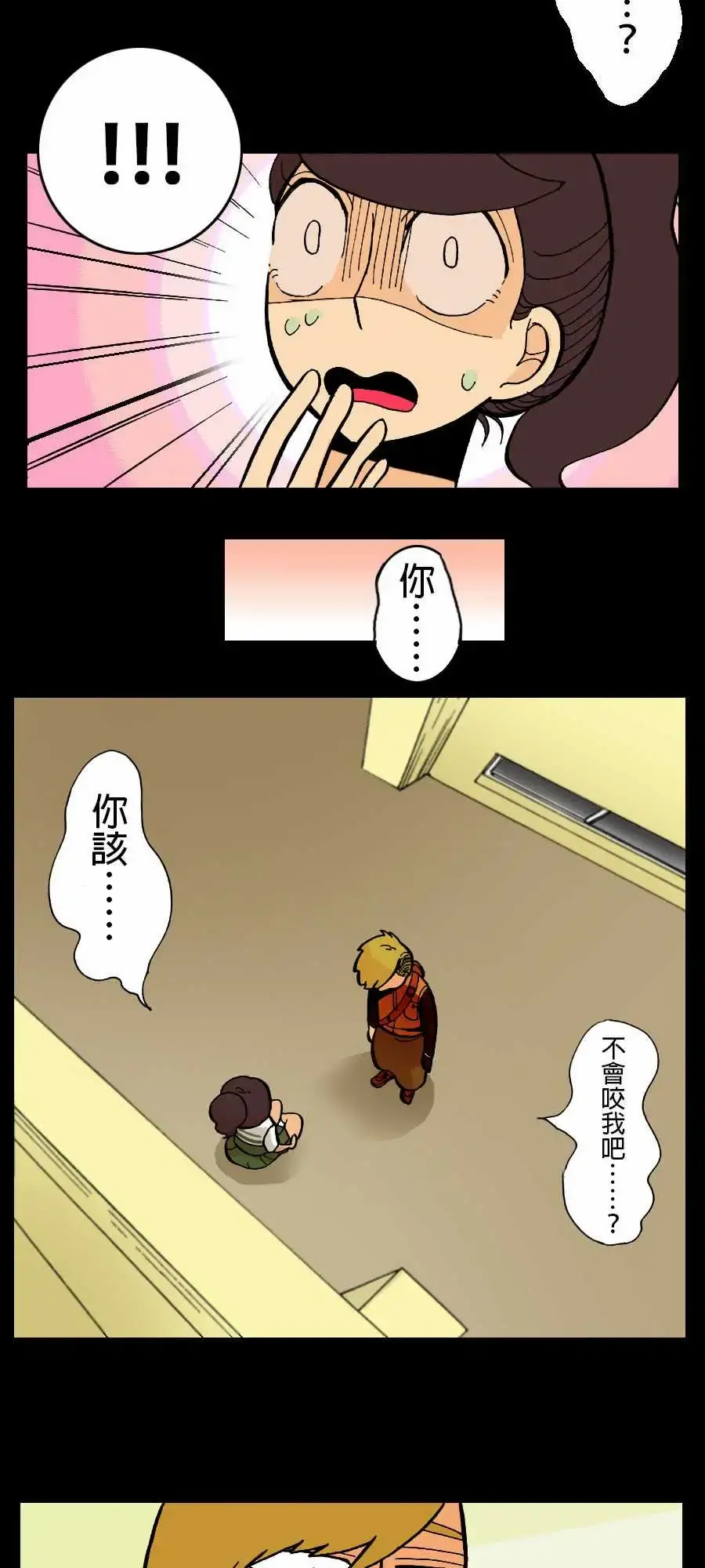 活尸路上 - 第2话两个人 - page 5