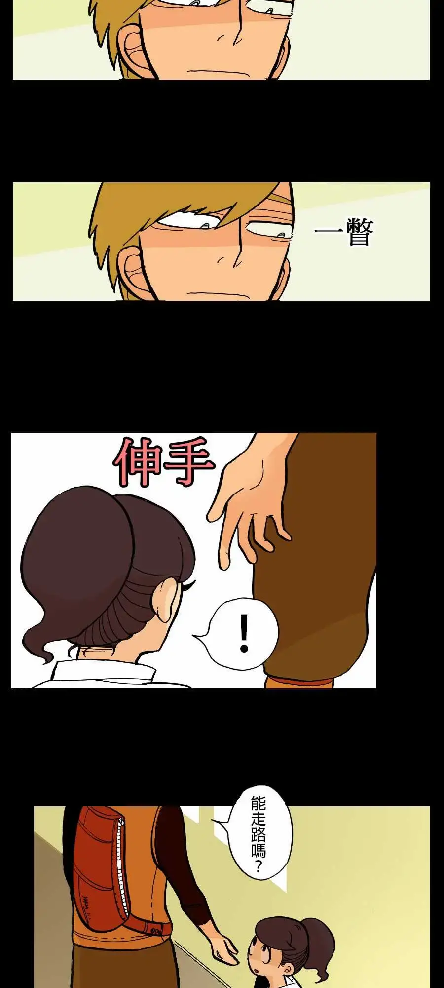 活尸路上 - 第2话两个人 - page 6