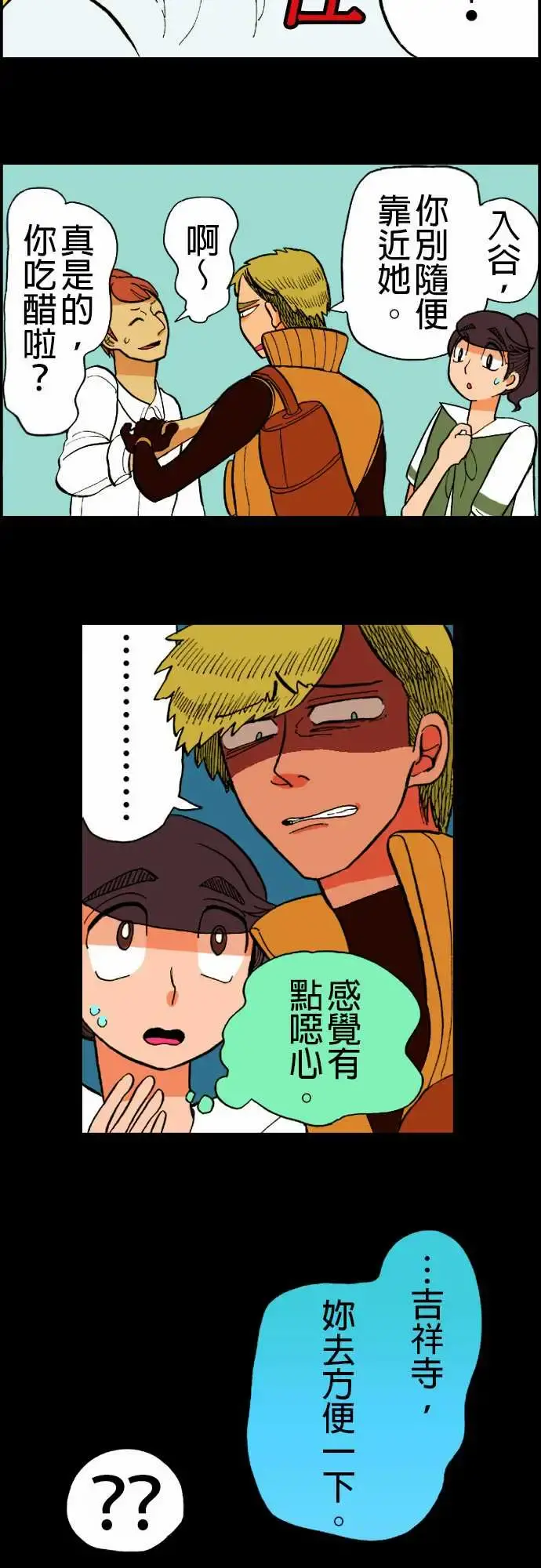 活尸路上 - 第11话移动中2 - page 5