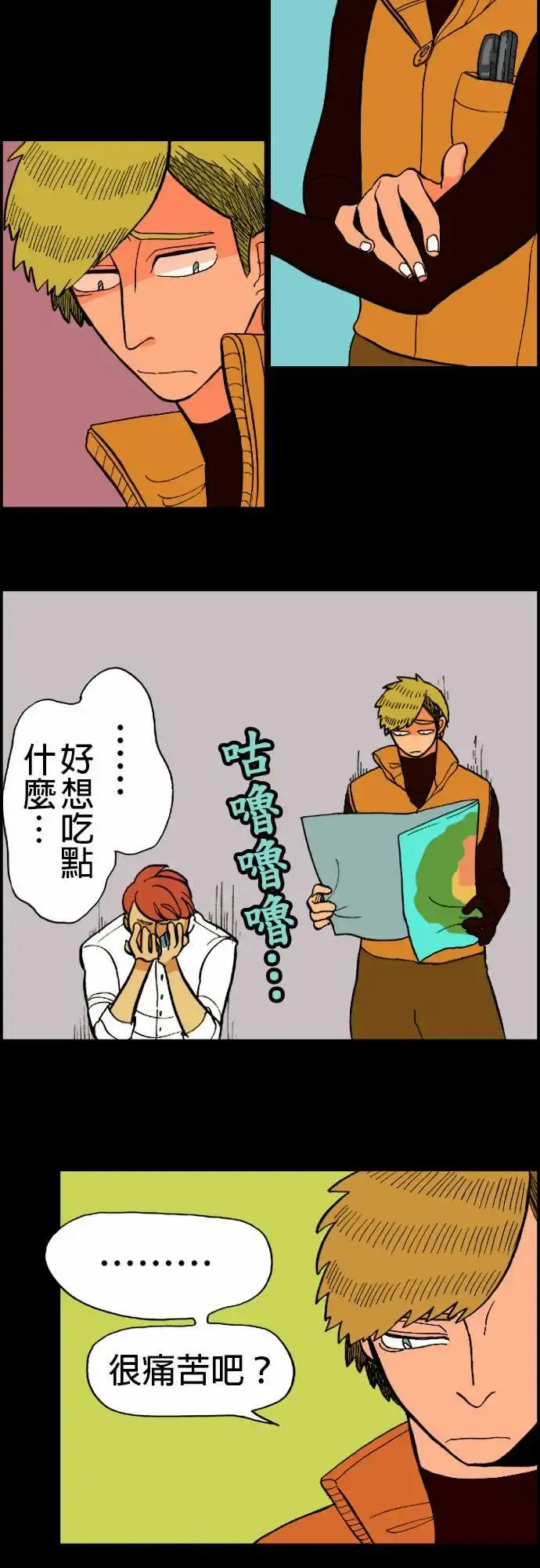 活尸路上 - 第11话移动中2 - page 7