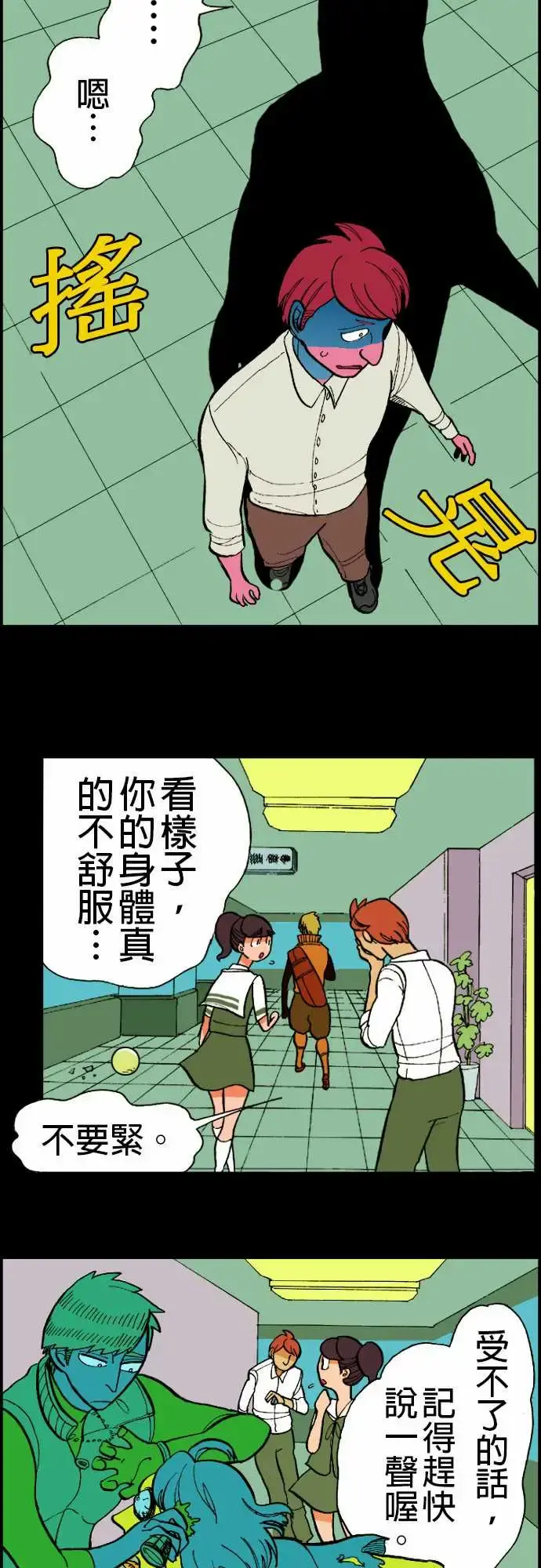活尸路上 - 第11话移动中2 - page 10
