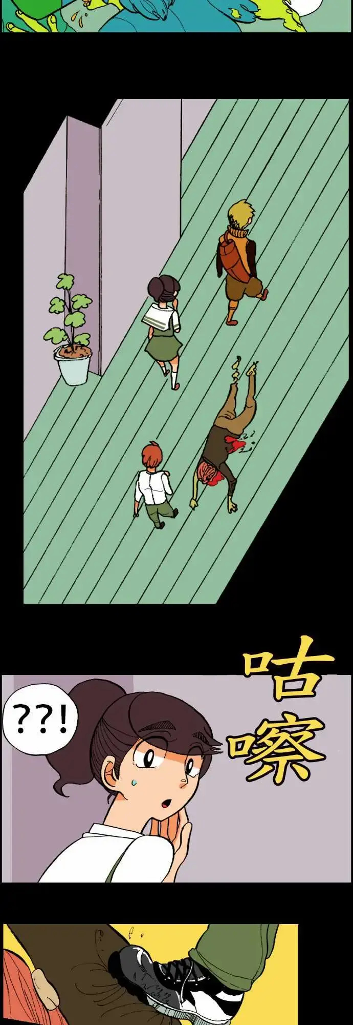 活尸路上 - 第11话移动中2 - page 11