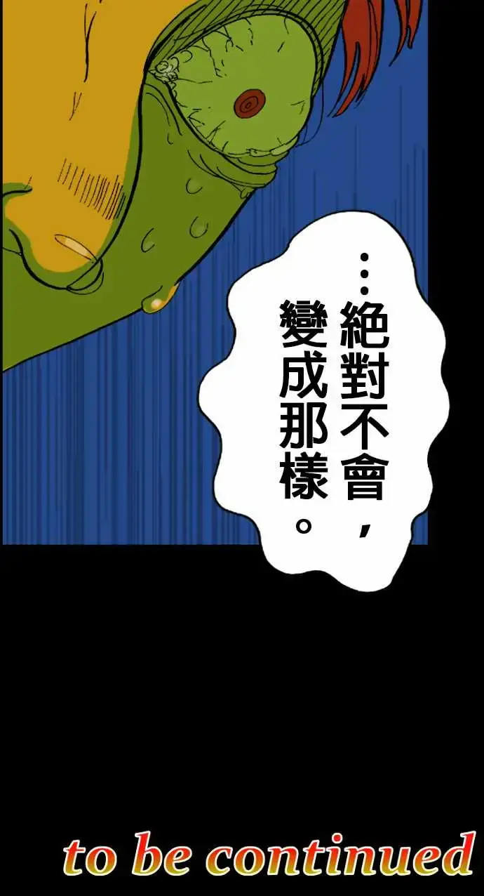 活尸路上 - 第11话移动中2 - page 13