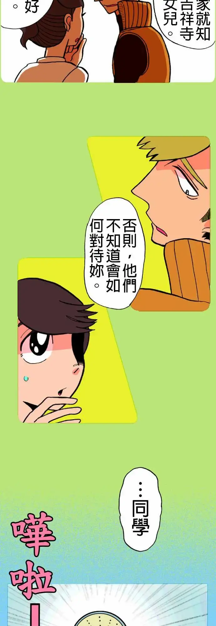 活尸路上 - 第16话要塞 - page 2