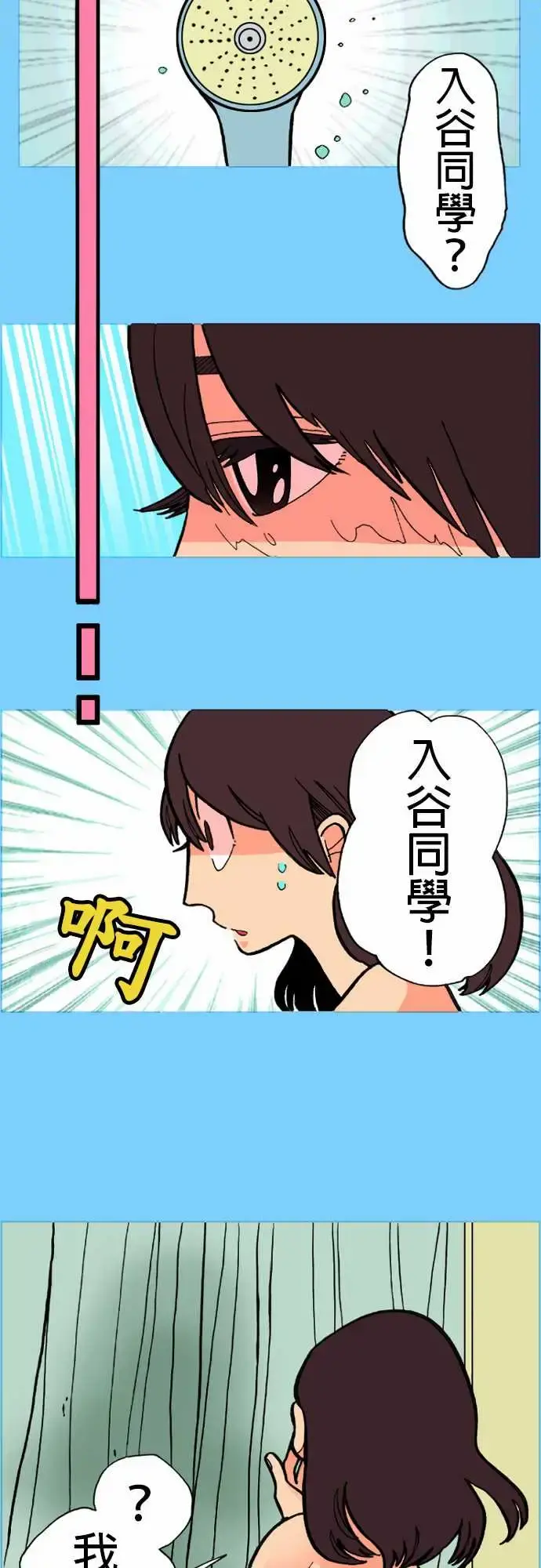 活尸路上 - 第16话要塞 - page 3